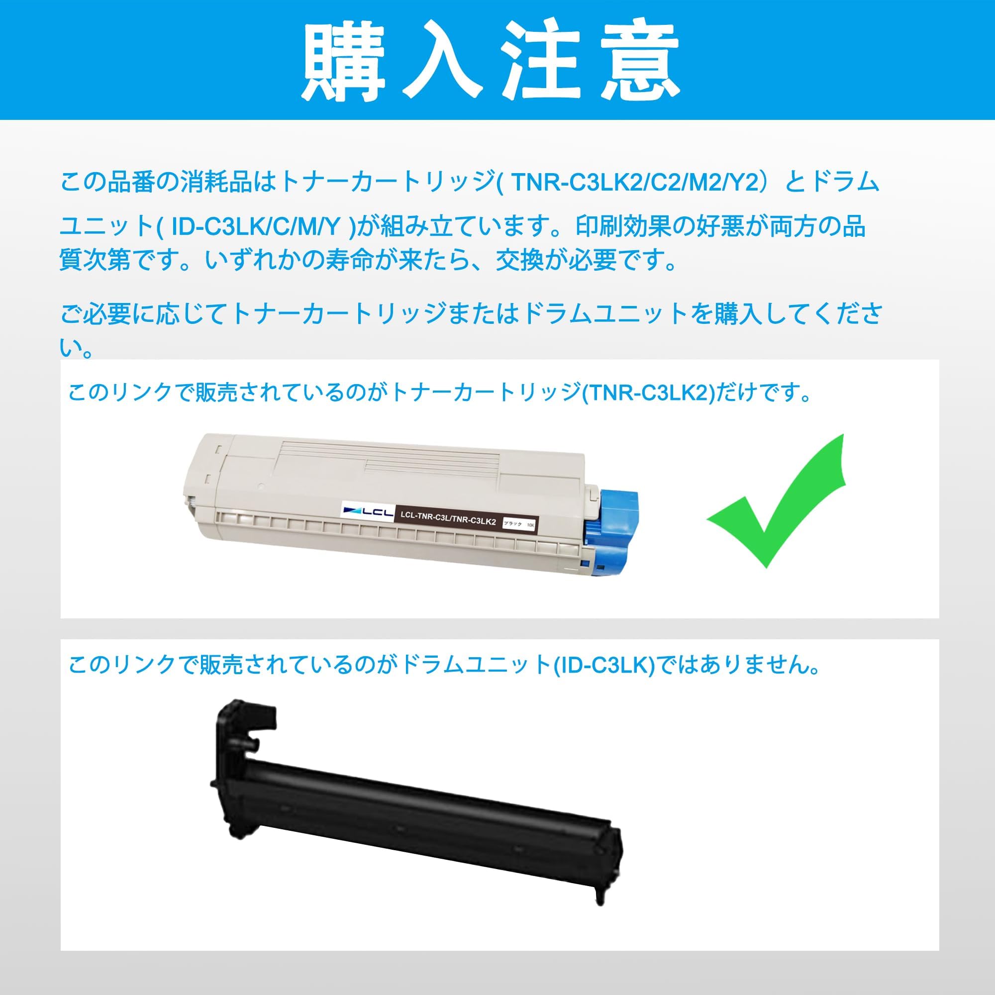 Amazon.co.jp: LCL OKI用 TNR-C3L TNR-C3LK2 再生トナーカートリッジ